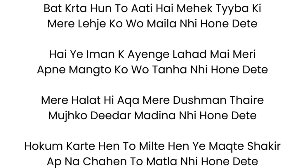 unka mangta hoon naat lyrics