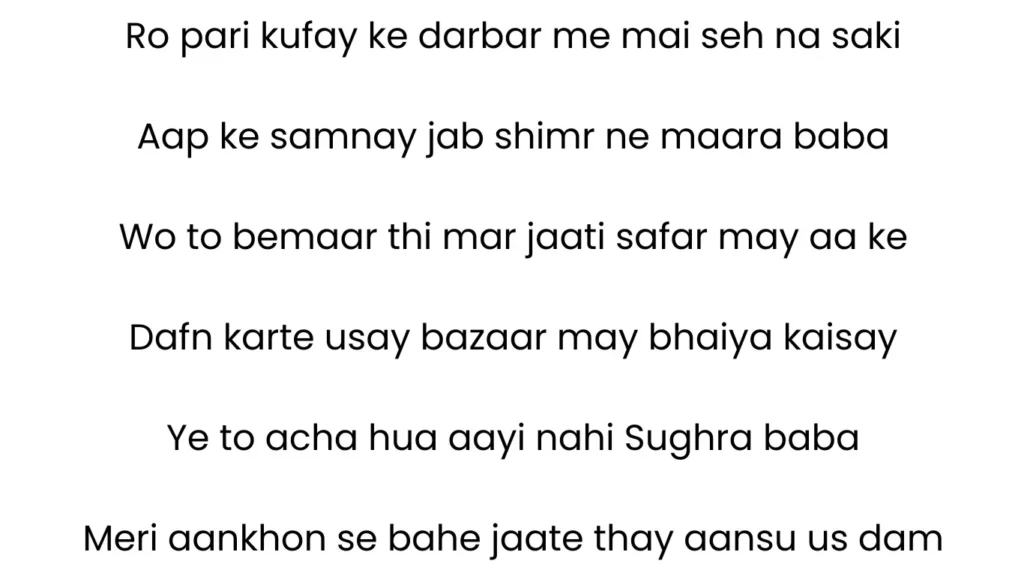 ab mujhe koi sakina nahi kehta baba lyrics