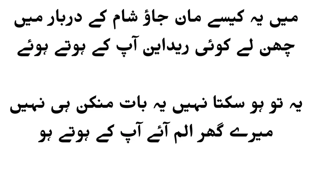 hale dil kis ko sunain naat lyrics