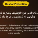 dua for protection