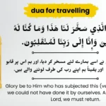 safer ki dua
