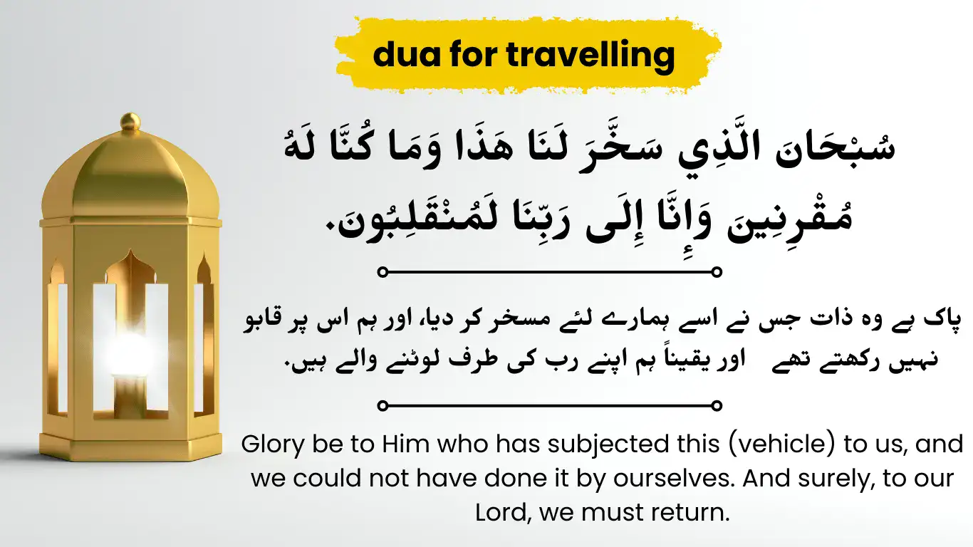 safer ki dua