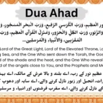 dua ahad