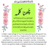 6th kalma​