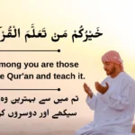khairukum man ta allamal qur an
