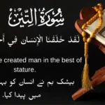 laqad khalaqnal insana