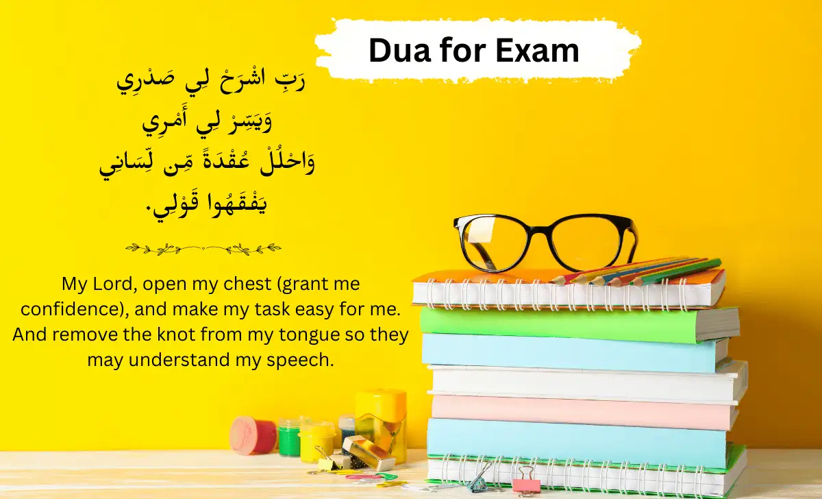 Dua for Exam