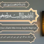 Inna Lillahi Wa Inna Ilayhi Raji’un