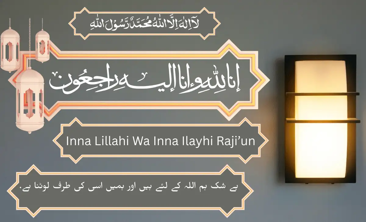 Inna Lillahi Wa Inna Ilayhi Raji’un