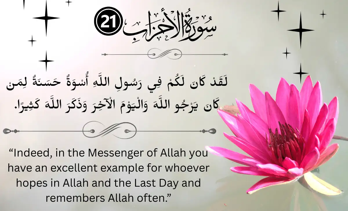 Laqad kana lakum fi rasulillahi uswatun hasanah from Surah Al-Ahzab 21 showing the Prophet Muhammad ﷺ as the best example for believers