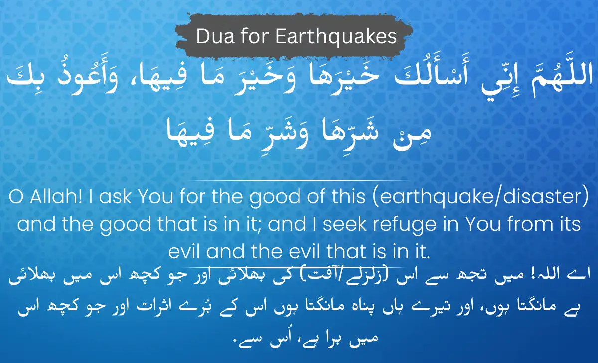 zalzaly ki dua​