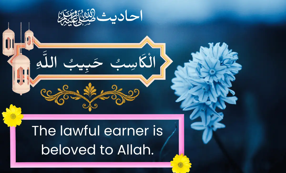 al kasibu habibullah hadith​