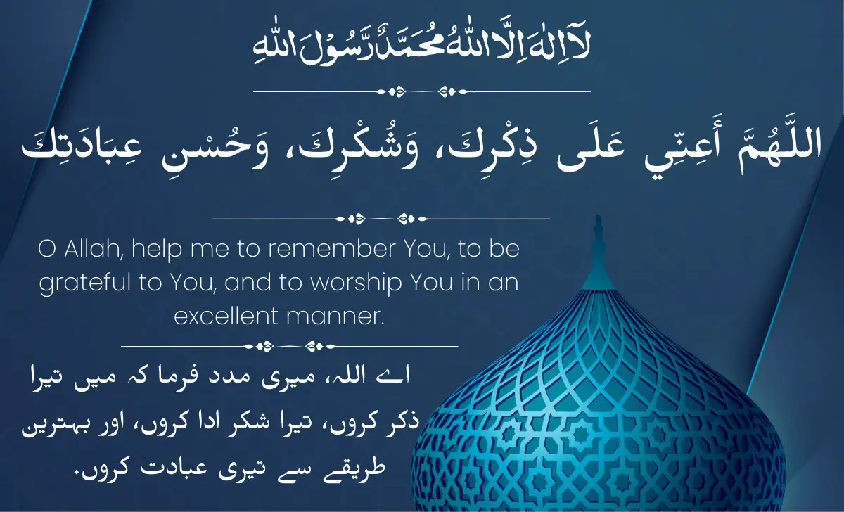 allahumma a inni ala zikrika wa shukrika​