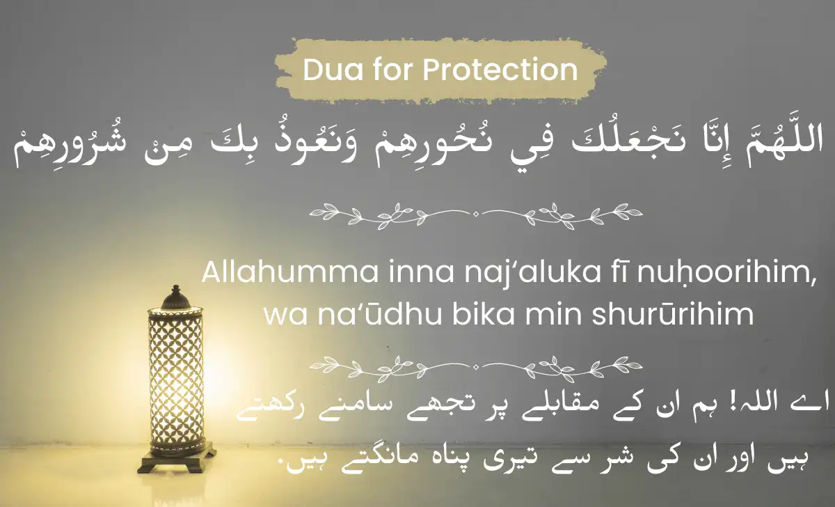allahumma inna naj aluka