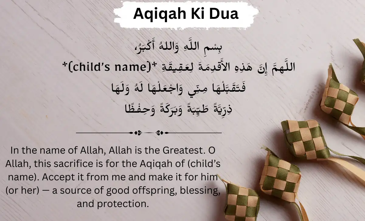 aqiqah ki dua
