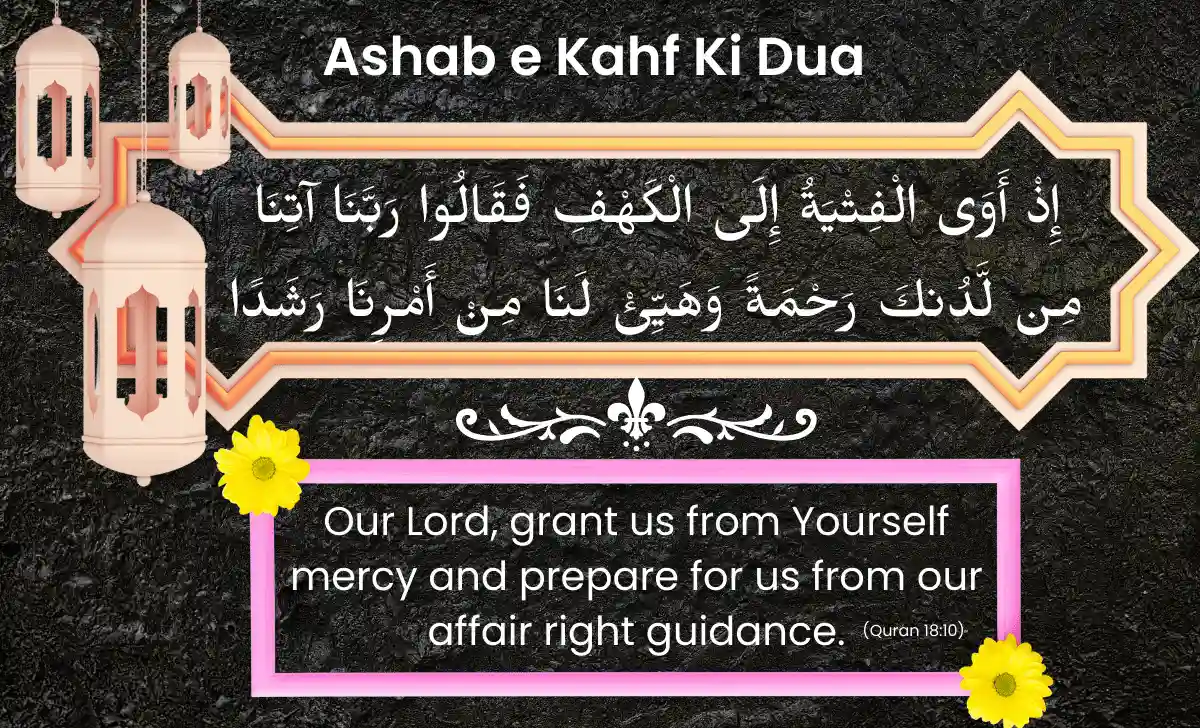ashab e kahf ki dua