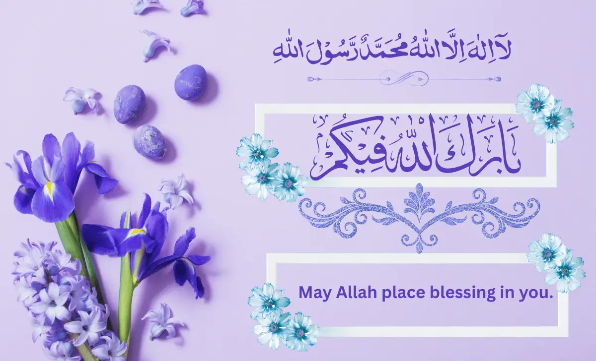 Barakallahu Feekum Arabic dua with English and Urdu meaning