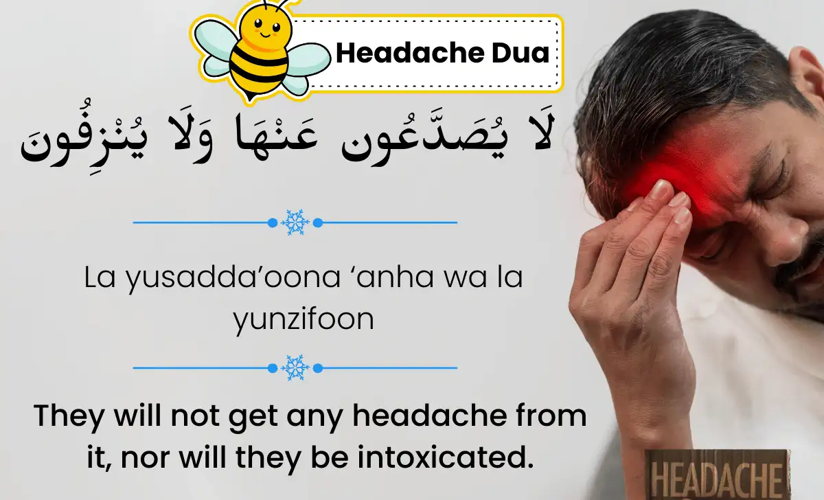 dua for pain in head​