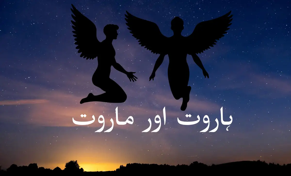 haroot maroot in quran​