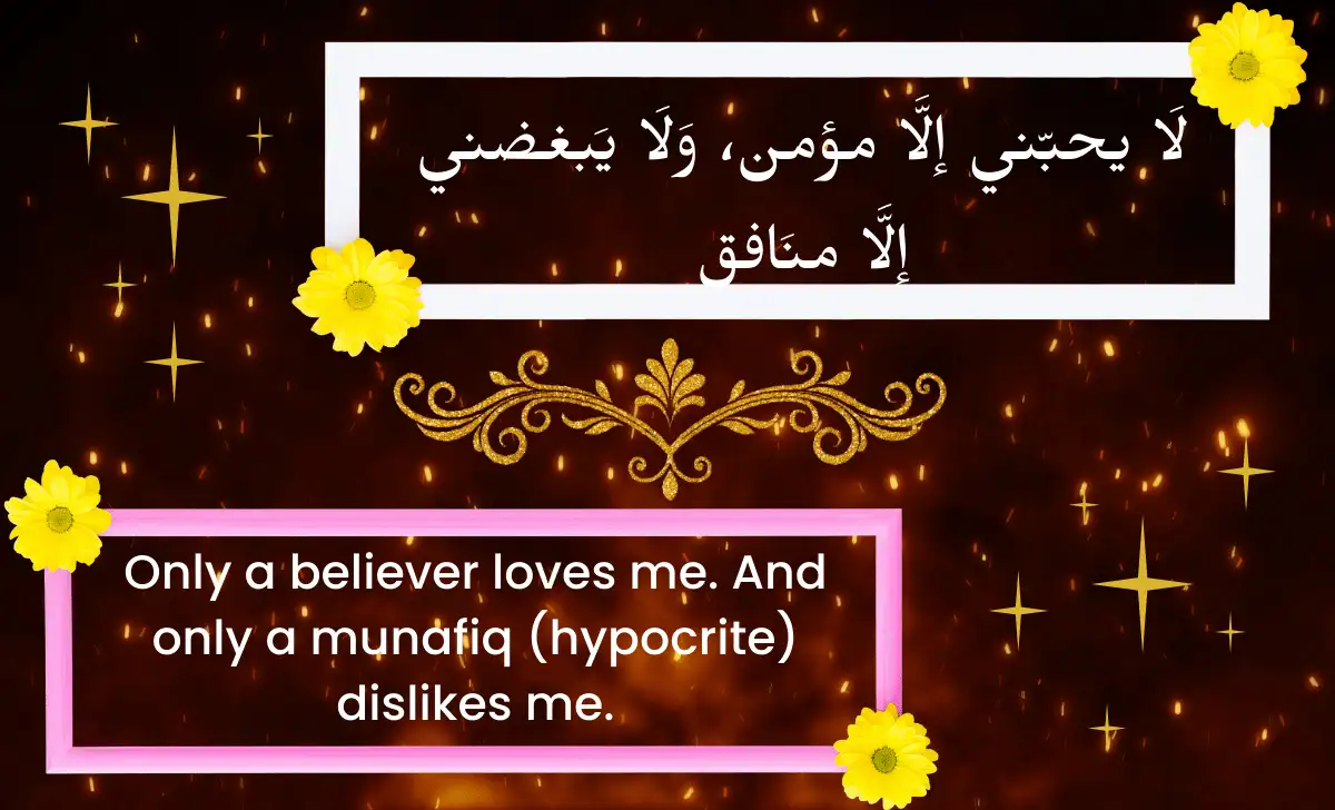 Islamic hadith about Munafiq showing that only a believer loves and only a hypocrite dislikes, with Arabic text and English translation