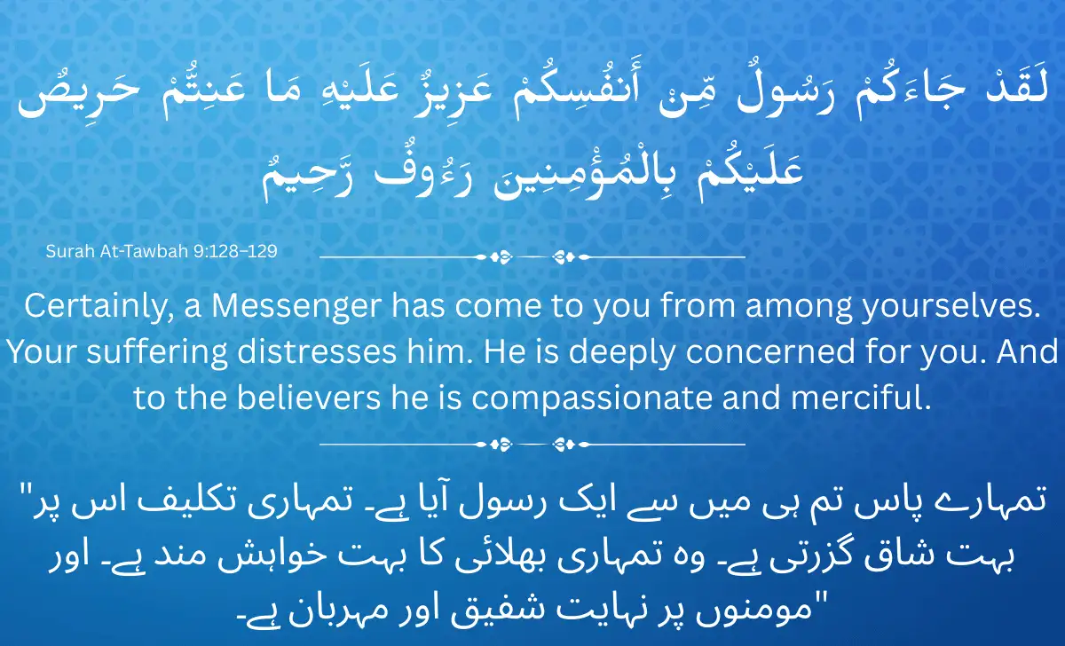 laqad jaakum rasool​