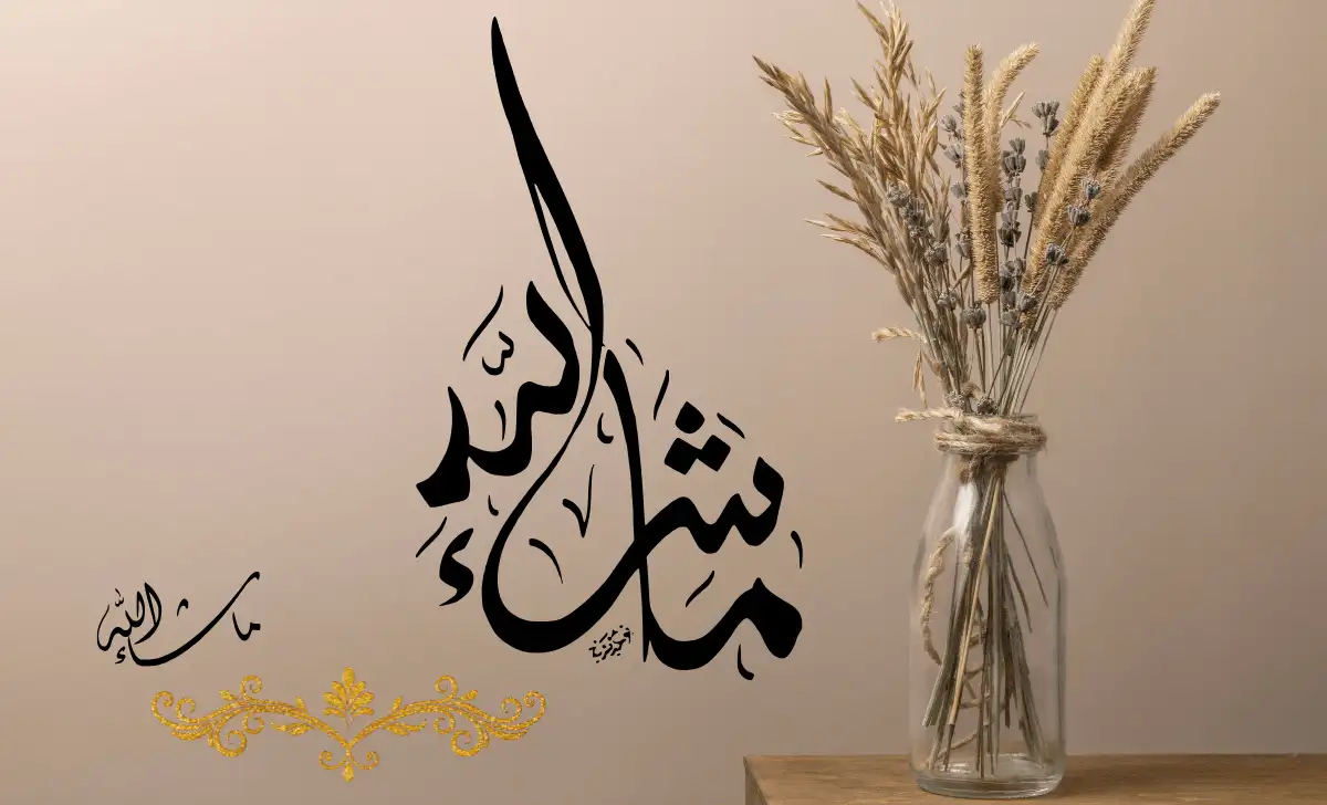 mashallah meaning