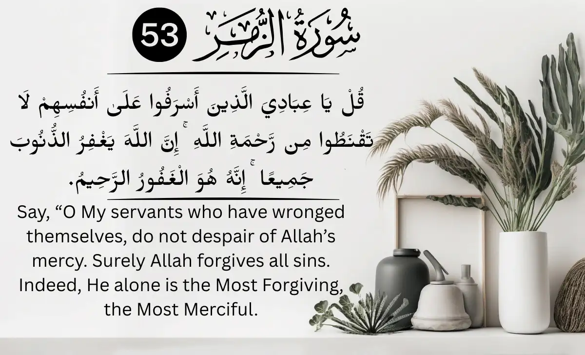 Qul Ya Ibadi Allazina Asrafu Arabic verse from Surah Az-Zumar 39:53 showing Allah’s mercy and forgiveness for sinners