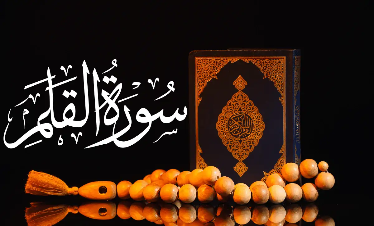Surah Qalam last 3 ayat in Arabic with English and Urdu meaning, focusing on reflection and protection