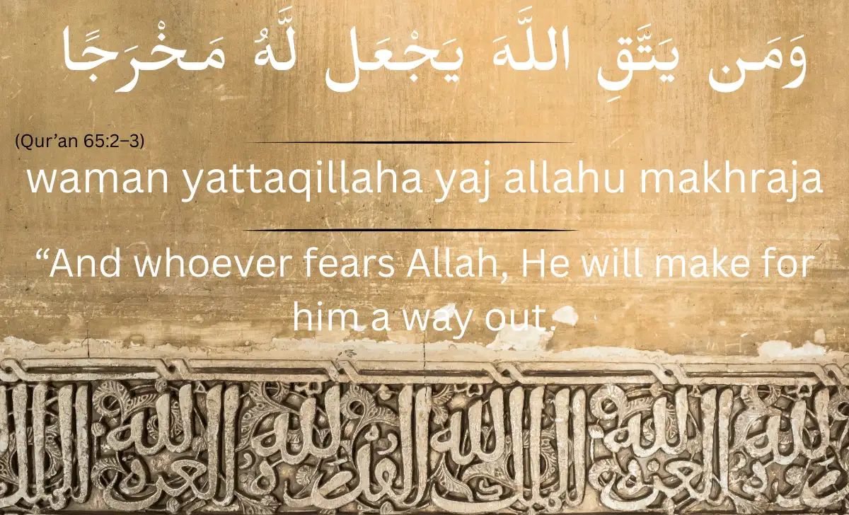 waman yattaqillaha yaj allahu makhraja