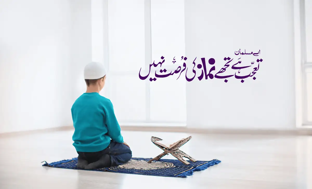 zuhar namaz rakat