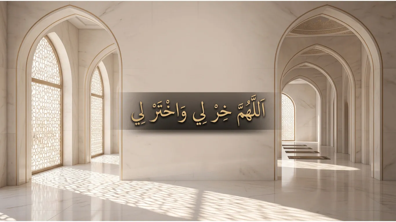 Elegant Arabic calligraphy of the dua Allahumma khirli wakhtarli displayed on a minimalist white marble Islamic architecture background with warm sunlight.