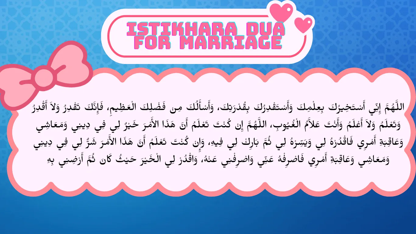The complete and authentic Istikhara dua for marriage written in clear, readable Arabic text.